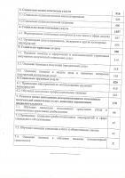 Тарифы на социальное обслуживание на 2022 год 